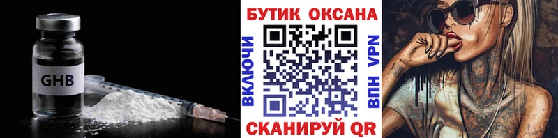 MEGA сайт Окуловка БУТИРАТ оксана