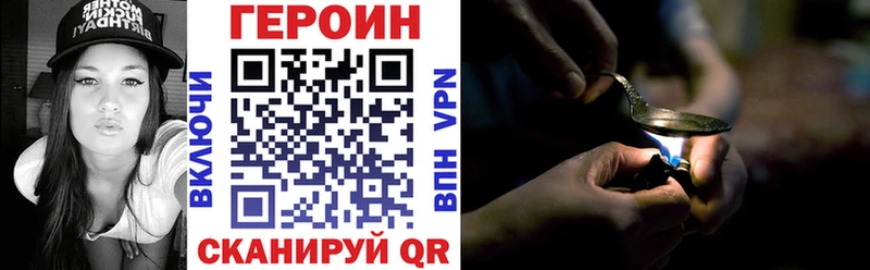 ГЕРОИН белый  купить закладку  Окуловка 